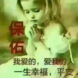 一迷♥阳光主播照片