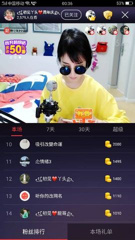 杨妹小可爱主播照片