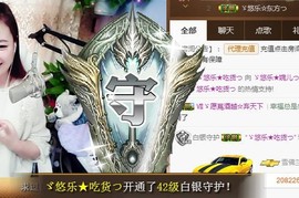ゞ悠乐★婉儿つ主播照片