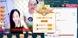 我在69875直播主播照片