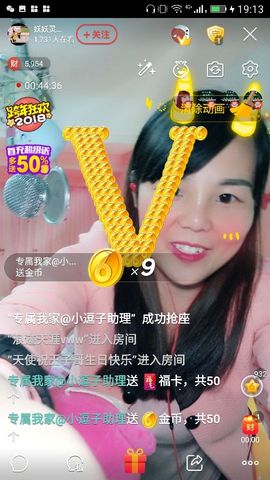 妖妖灵等你哦主播照片