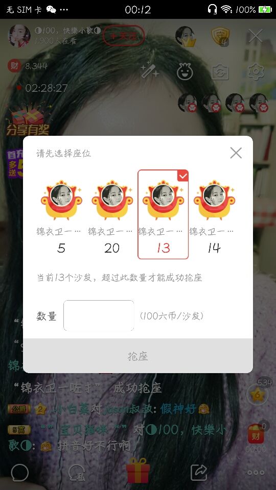 ◑100，快樂小歌◑的主播照片