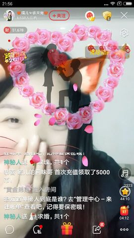 ♥东方晴儿♥主播照片
