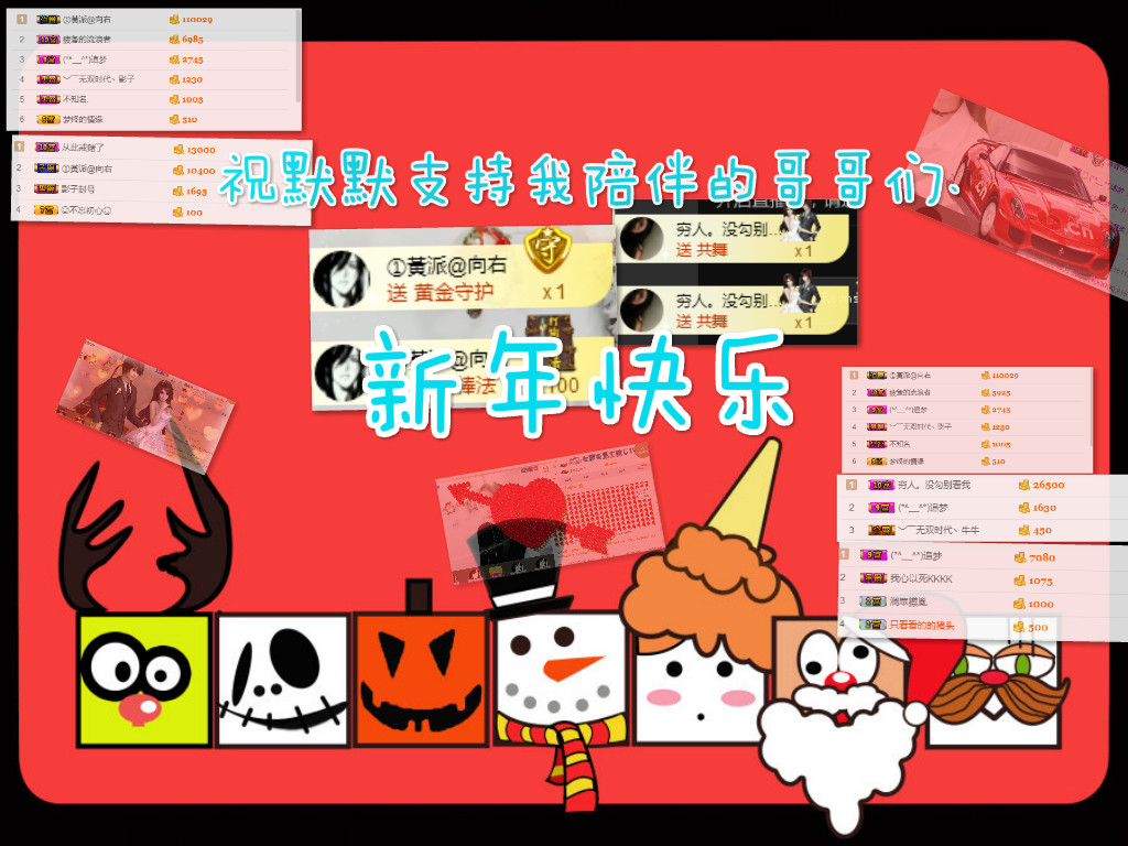 小丫头7.30见的主播照片