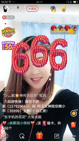 小九月有你主播照片