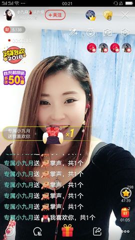 小九月有你主播照片