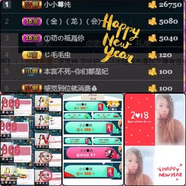 大长腿纯纯主播照片