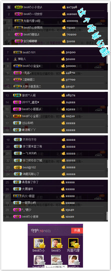 小宝贝新719529主播照片