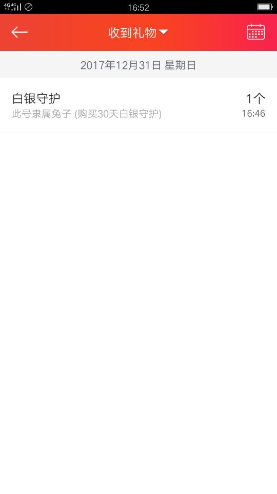 做你的太阳温暖你主播照片