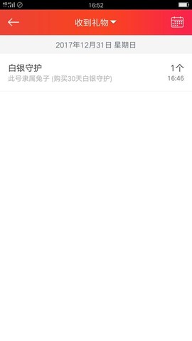 做你的太阳温暖你主播照片