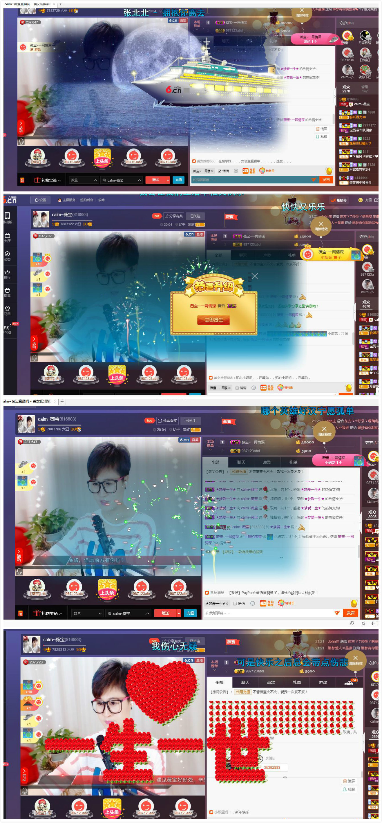 calm~薇宝的图片
