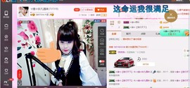 ☆缘☆酒妹主播照片