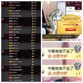 ╰ლ岩岩ლ╯休息主播照片