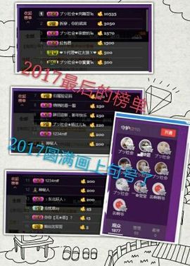 无聊转转。主播照片