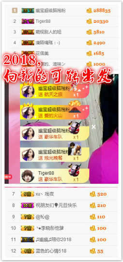 幽校长暂停主播照片