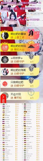 灵烨~~主播照片