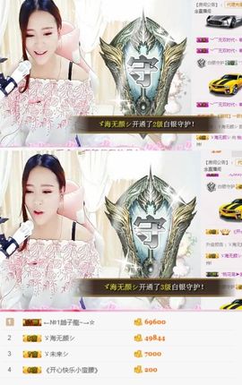 柚子呀呀主播照片