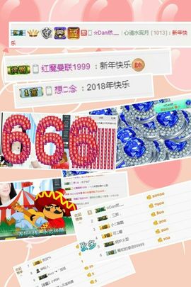 e无语子主播照片