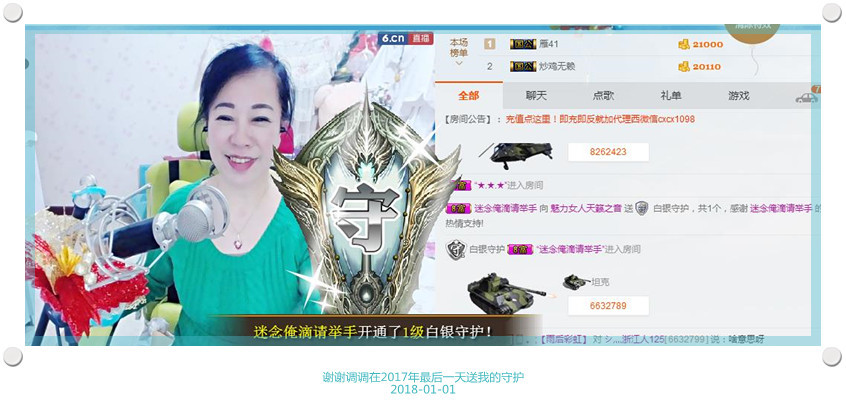 魅力女人唱民歌的图片