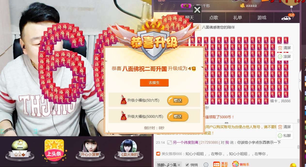 青島，小佛的主播照片