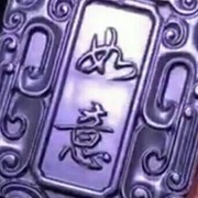 元旦小黑粉海报