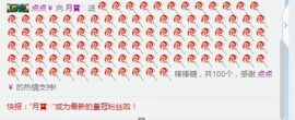 月月‘774’主播照片