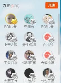 BOM~包子福主播照片
