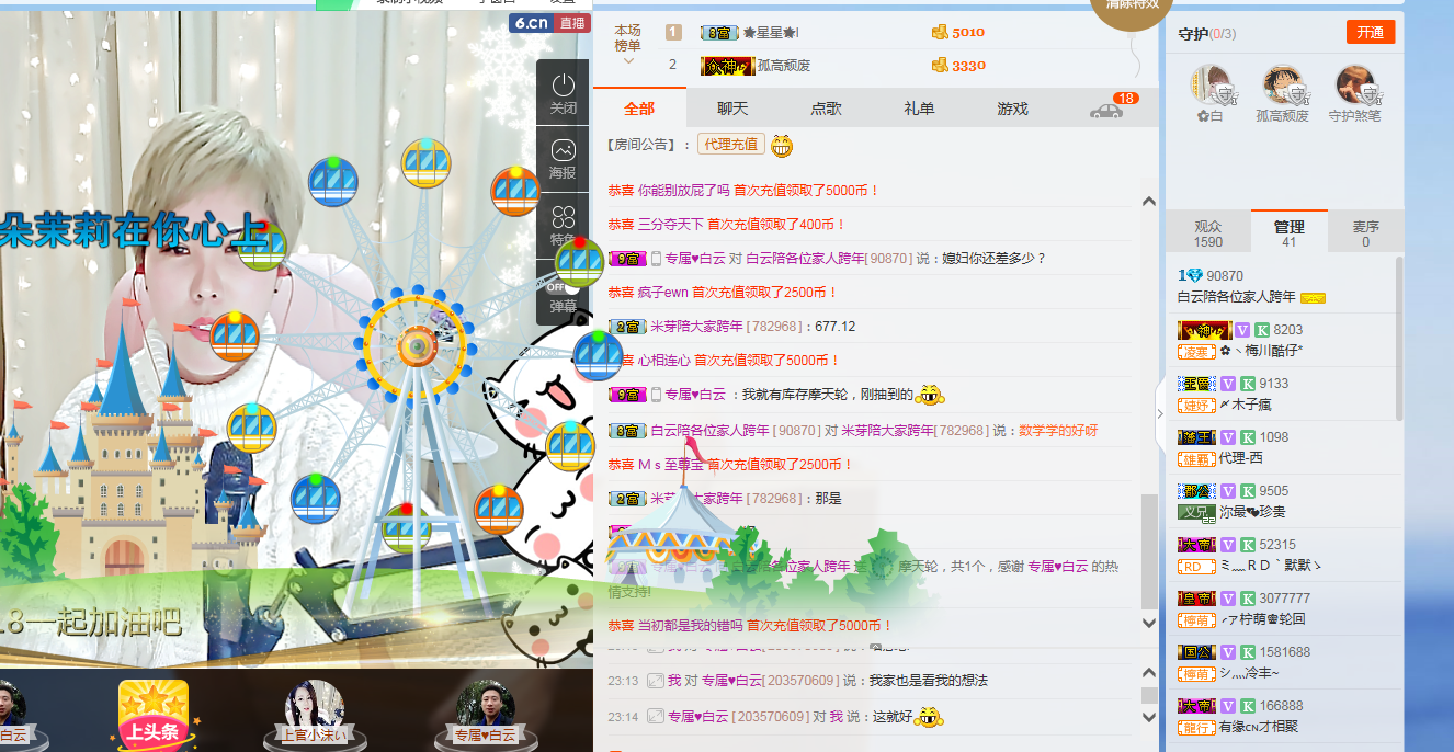 🌺白云☁主播照片