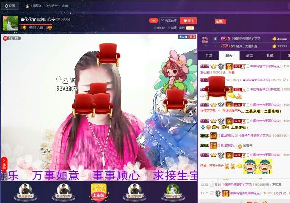 ♛花花♛℡的主播照片