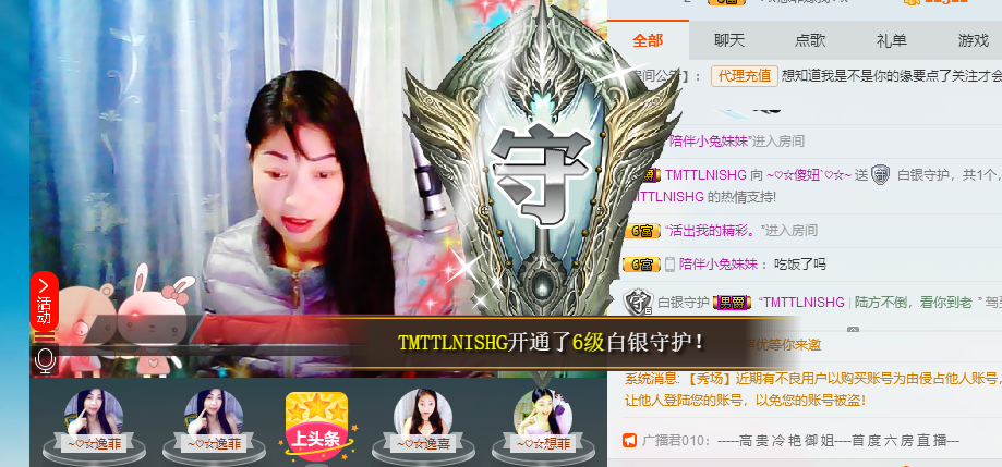 ~♡☆思湘♡☆~的主播照片