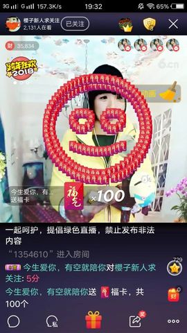 旺旺樱子相信光主播照片