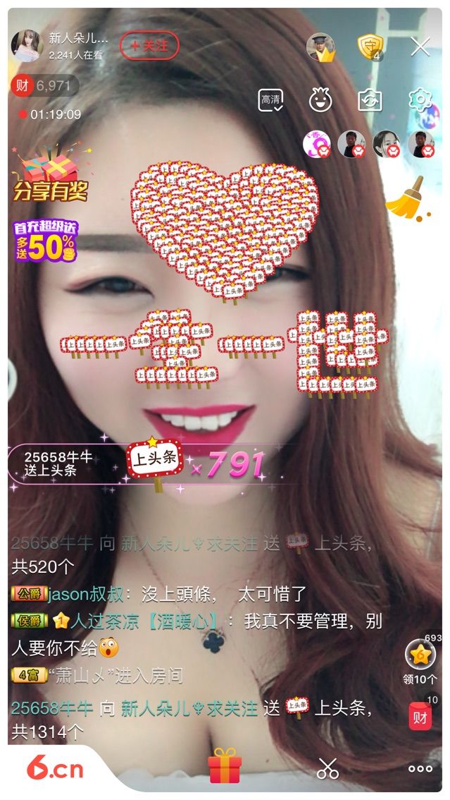 软萌妹💕大宝主播照片
