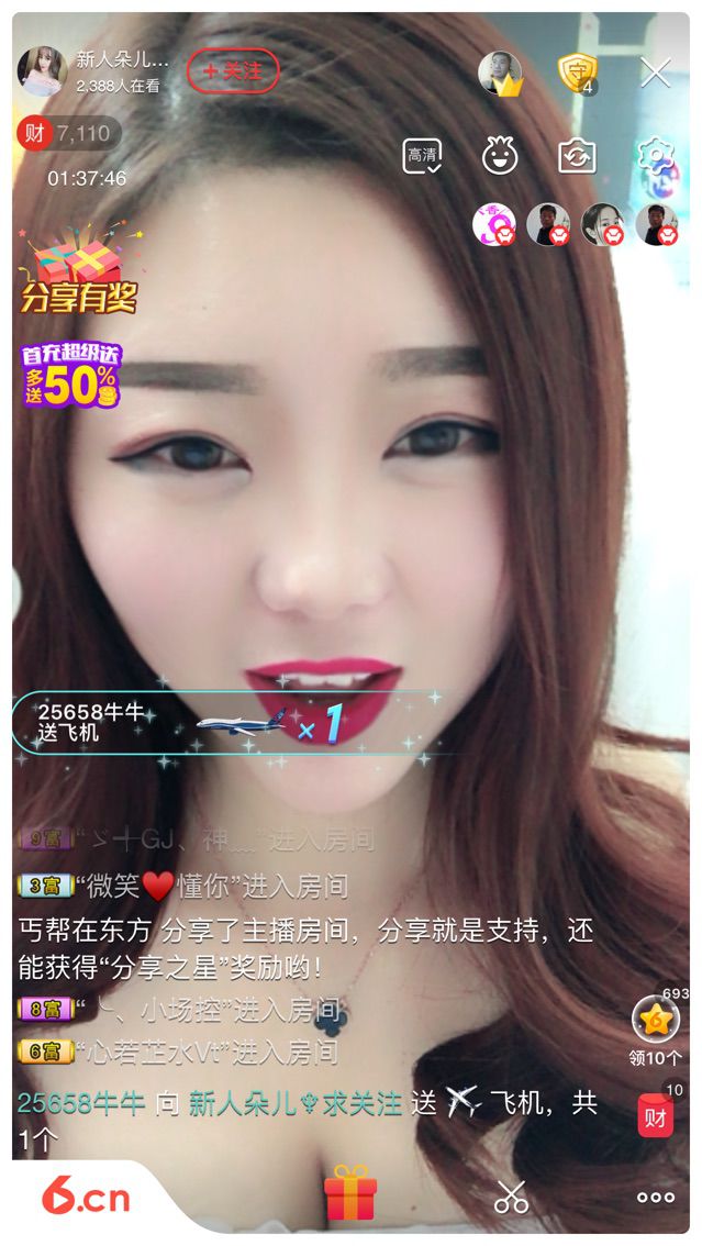 软萌妹💕大宝主播照片