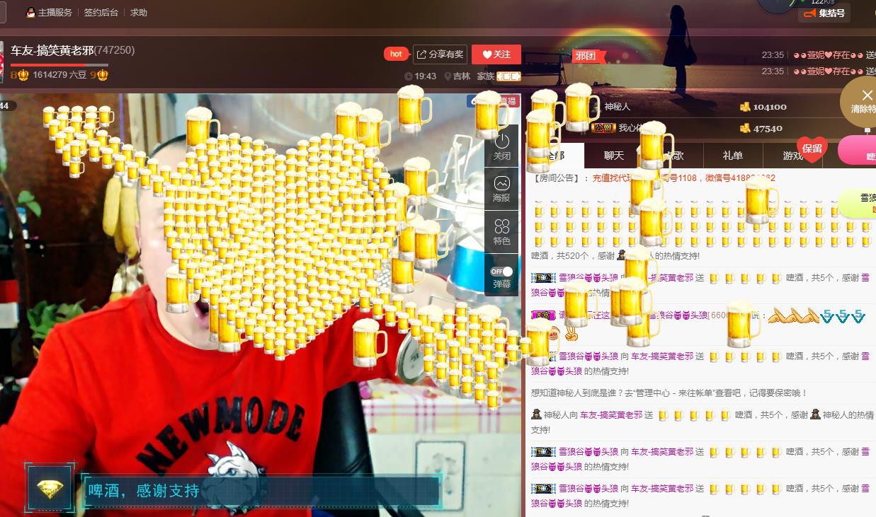 黄老邪-28581的图片