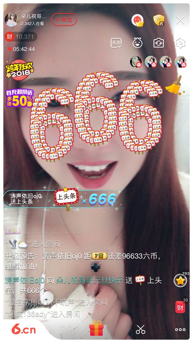 软萌妹💕大宝主播照片