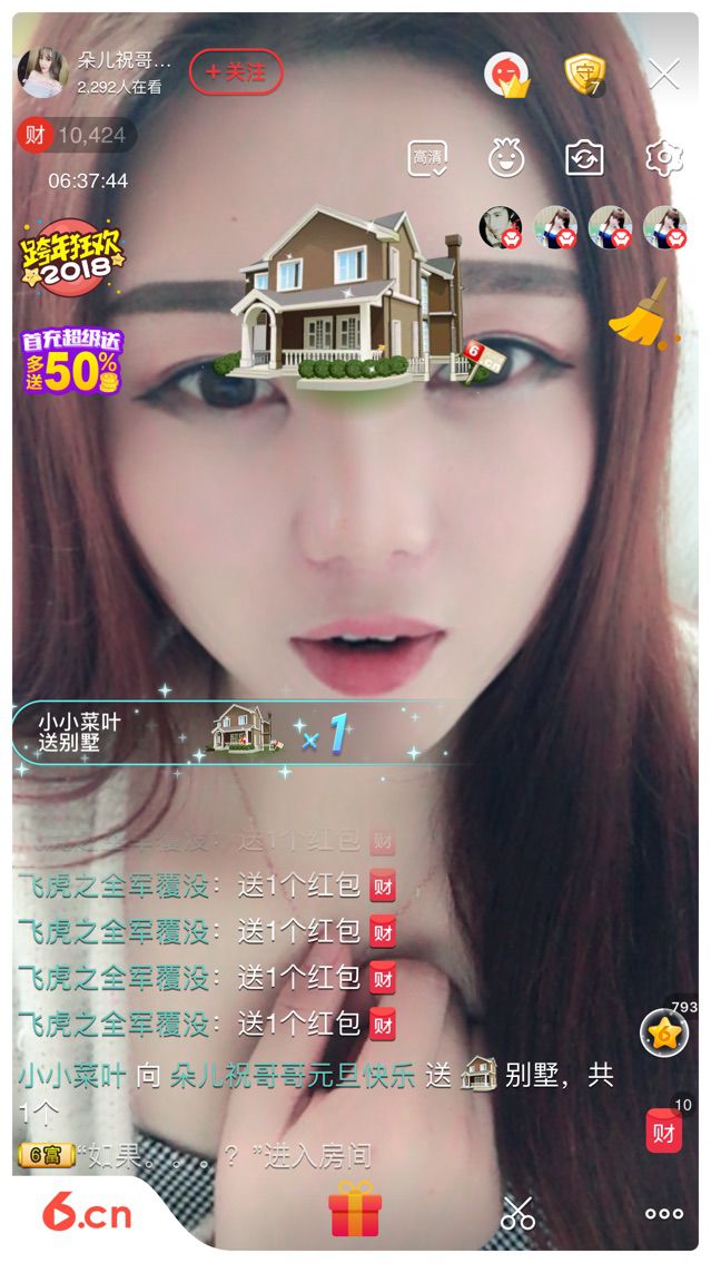软萌妹💕大宝主播照片