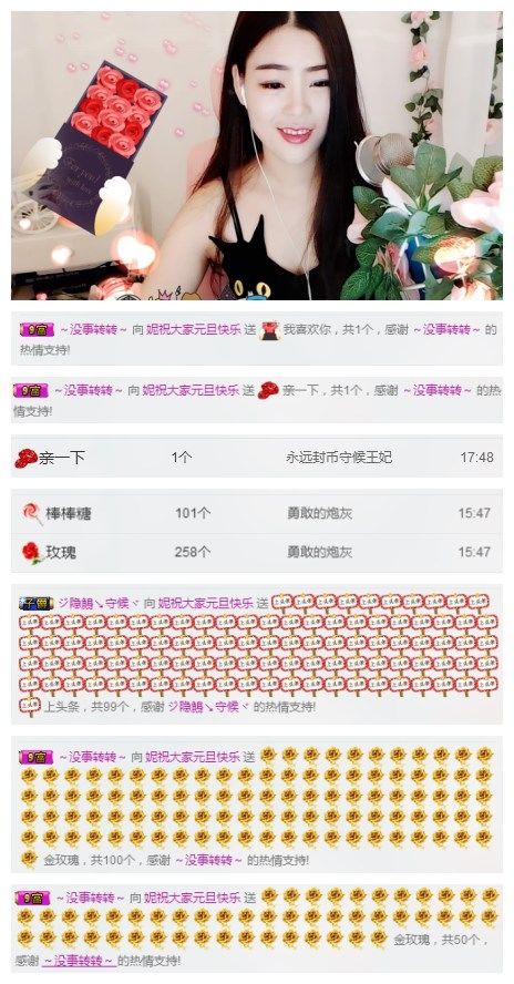 小妮子~的主播照片