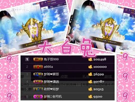 梦瑶❤有缘再会主播照片