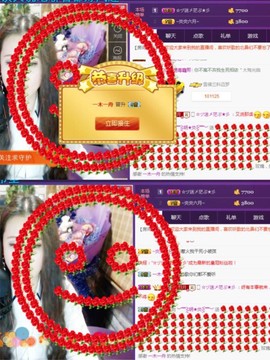 缘分主播主播照片