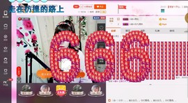 ☆缘☆酒妹主播照片