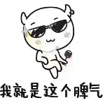 湘湘丫头铁粉