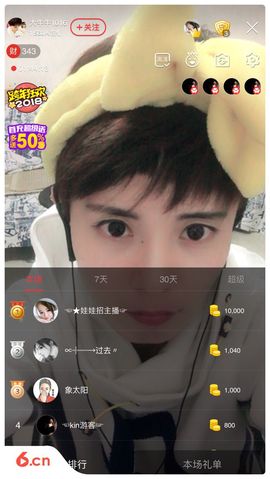 ☜★大娃牛牛☞主播照片