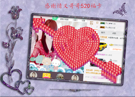 开心❤️❤️果主播照片