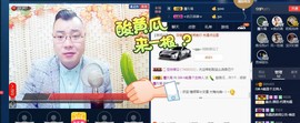 GM-A彪是个主持人主播照片