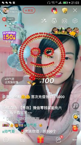 妖妖灵等你哦主播照片