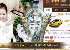 ゞ悠乐★婉儿つ主播照片