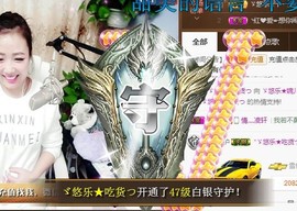 ゞ悠乐★婉儿つ主播照片