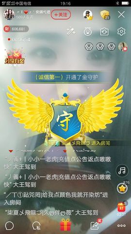 安琪同学主播照片