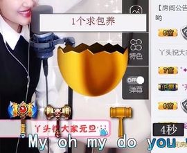 丫头唱歌给你听主播照片