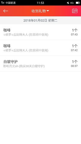 嗯哼……！主播照片